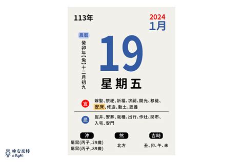 安床吉日2023|【2023安床吉日】農民曆安床日子查詢